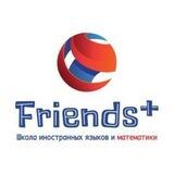 Friends+ г. Батайск