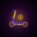 EL-SAMOKAT 🛴