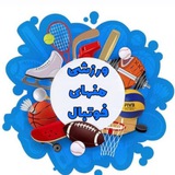ورزشی منهای فوتبال