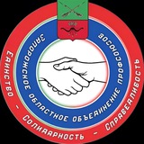 Профсоюзы Запорожской области