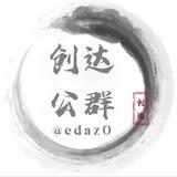 公群222 财神兑资 押金1000u