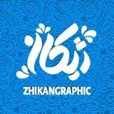 ژیکان بوک