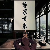 缘起项目通知