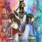一念永恒【唐人街】影视动漫