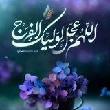 استغاثه تا ظهور