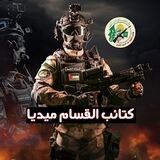 كتائب القسام ميديا