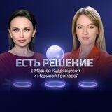 Есть решение