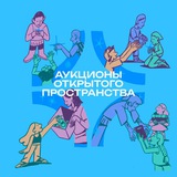 Аукционы ОП