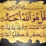 تدارس سورة الإخلاص