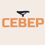ВелоСевер