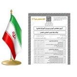 آزمونهای آموزگار ابتدایی