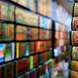 رياض الصالحين القرآنيـة