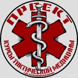 Курсы тактической медицины Chat
