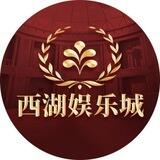 柬埔寨西湖娱乐城（实力招商）