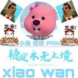 小挽𝙋𝙐𝘽𝙂地铁和平𝙊𝘽𝘽𝙋𝘼𝙆改文件频道