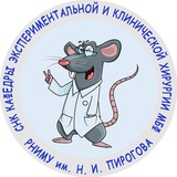 СНК кафедры экспериментальной и клинической хирургии МБФ РНИМУ им. Н. И. Пирогова