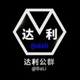 小公群831浪荡租Q【达利上押500u】