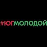 г.Васильевка #ЮгМолодой