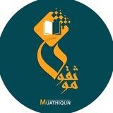 موثّقون
