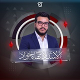 الاستاذ بهاء جواد / مُدرس الرياضيات 💯