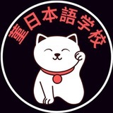 СУМИРЭ🇯🇵 Японский Язык