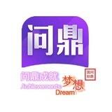 问鼎娱乐官方一群