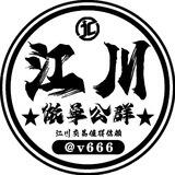 江川公群24金豆微信话术单