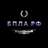 БПЛА РФ