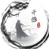 开缘集团交流大群