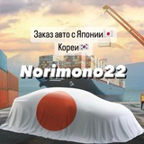 Norimono22 乗り物 АВТО ИЗ ЯПОНИИ