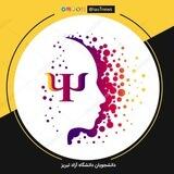 دانشجویان روانشناسی و مشاوره دانشگاه آزاد اسلامي تبریز