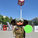 Волгоград🎖Красноармейский