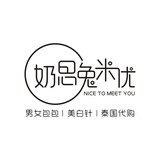 奶思兔米鱿🌾至尊版【现货】