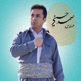 حامیان مهندس صمد حسینی