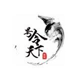 号令天下送手机卡
