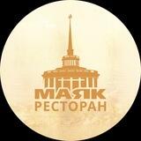 Ресторан Маяк