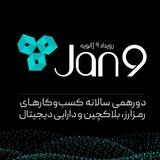 رویداد ۹ ژانویه