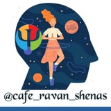 🧠✨️کافه☕️ روان شناس✨️