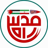 قرارگاه سایبری راه قدس 🇮🇷