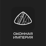 ОСТЕКЛЕНИЕ︱ОКОННАЯ ИМПЕРИЯ︱Саратов