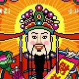 富贵满堂
