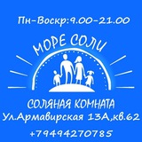 💎 Море Соли 💎