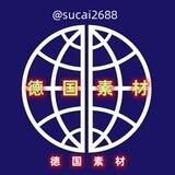 【德国素材】海外素材/生活/美食/套图/风景/旅行/汽车/购物/居家/运动/自拍素材