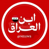 ابن العراق