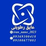 عایق رطوبتی ایران نانو