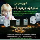 ❤️‍🩹سەرکۆی میهرەبانی❤️‍🩹serkoy mêhrebani❤️‍🩹