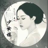 少女楼资源预览频道