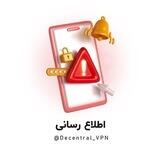 اطلاع رسانی Decentral
