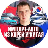 Автобратья честный импорт из Китая и Кореи!