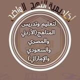 اكاديمية النهج الواضح لتعليم المنهجي